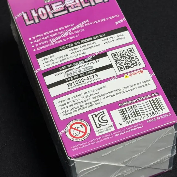 [BUNJANG] Pokemon TCG Night Wanderer Expansion Pack Box (Sealed) / 포켓몬카드 나이트윈더러 확장팩 1박스