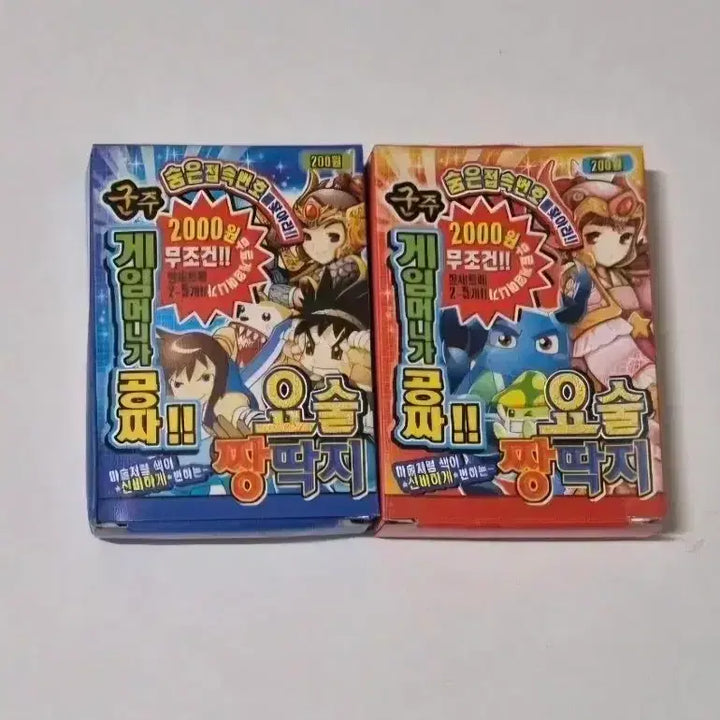 [BUNJANG] Lord Magic Jjangtaksi Bundle Set / 2통일괄)고전 군주 요술 짱딱지