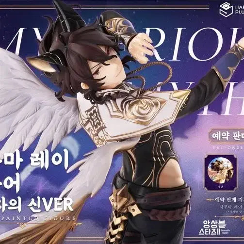 [BUNJANG] Ensemble Stars! Rei Sakuma Shadow God Figure / 앙스타 사쿠마 레이 그림자의 신 피규어
