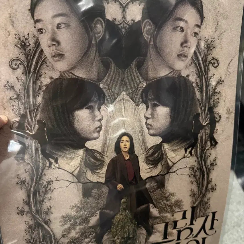 [BUNJANG] Shadow Child Main Poster / <그림자 아이>메인포스터