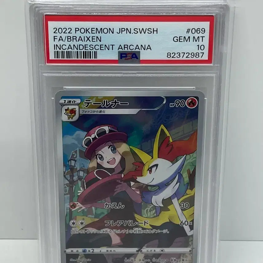 [BUNJANG] Pokemon Card Arcanine CHR PSA 10 / 백열의 아르카나 테르나 CHR PSA10