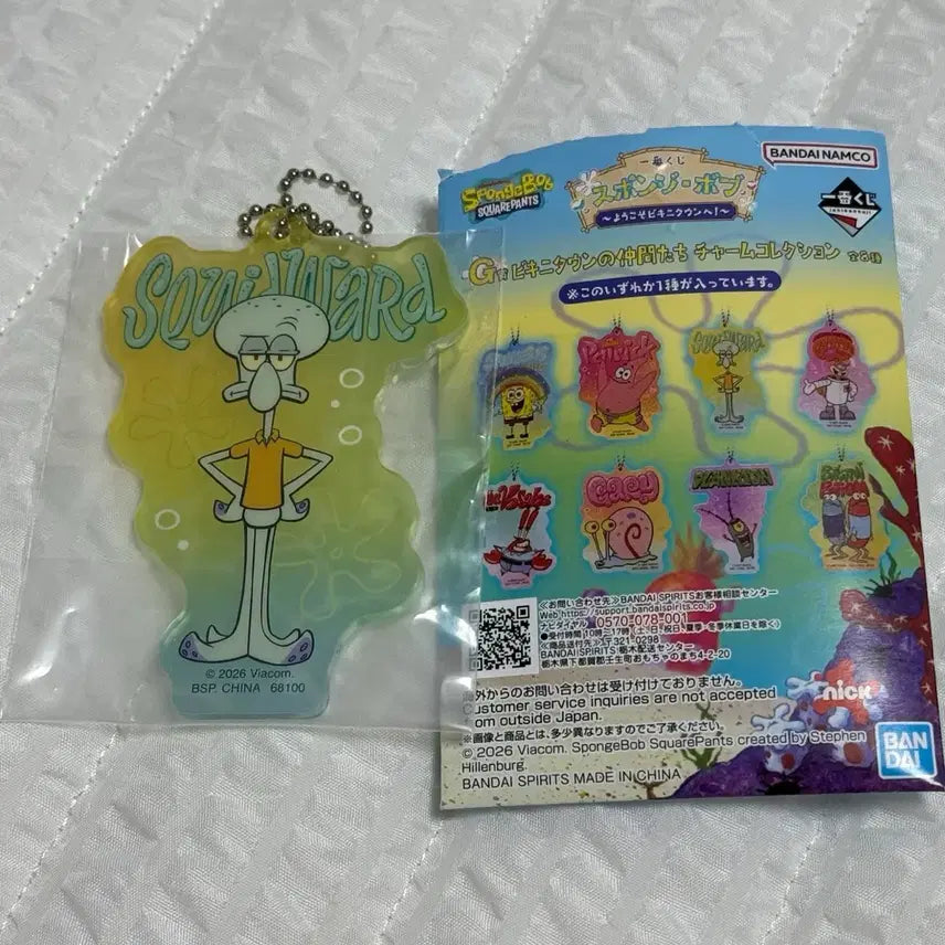 [BUNJANG] SpongeBob Sandy Cheeks Keychain Ichiban Kuji Unsealed / 스폰지밥 G상 징징이 키링 미개봉 이치방쿠지 제일복권