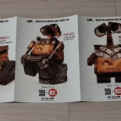 [BUNJANG] Disney Pixar WALL-E (2008) 3-Panel Movie Flyer / (3단)디즈니 픽사 영화 월E(2008년)전단지