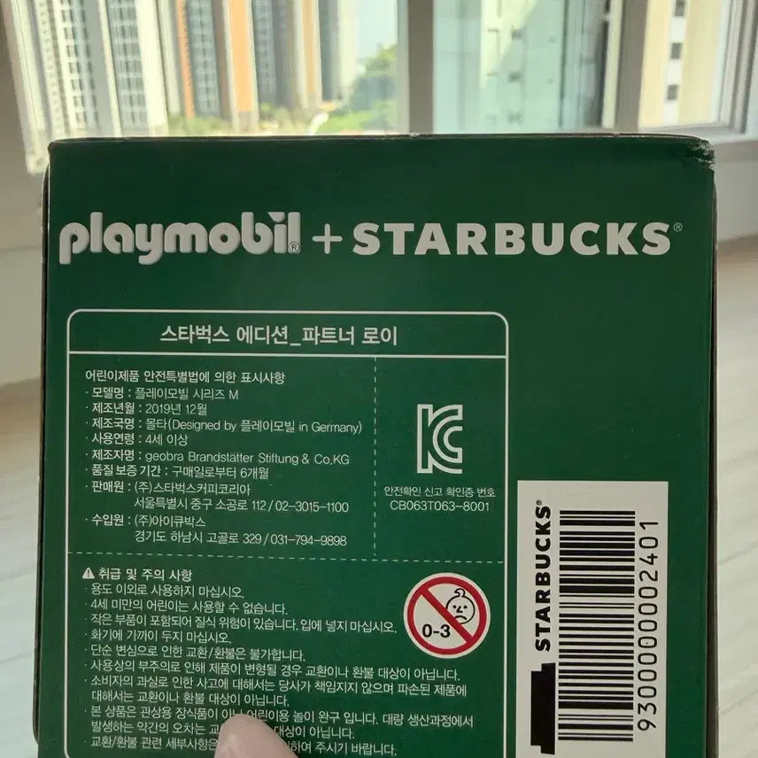 [BUNJANG] Playmobil Starbucks Collaboration Figure 70616 Partner Roy / 플레이모빌 스타벅스 콜라보 피규어 70616파트너로이