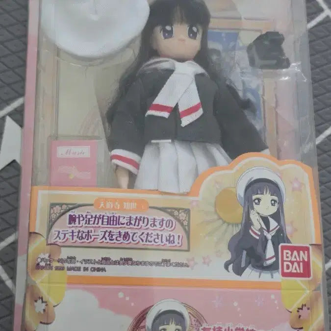 [BUNJANG] Cardcaptor Sakura Tomoyo Pre-Fantasic Selection Figure / 카드캡터사쿠라 토모요 프리포즈셀레션