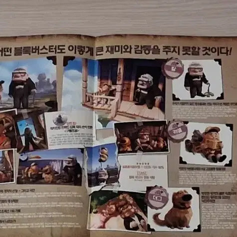 [BUNJANG] Disney Pixar Up (2009) 4-Panel Fold-Out Poster / (4단포스터)디즈니픽사 업(2009년)전단지