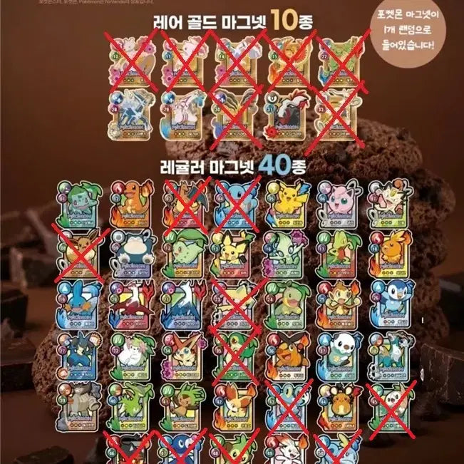 [BUNJANG] Pokemon Cookie Magnet / 포켓몬쿠키 마그넷 개당1500