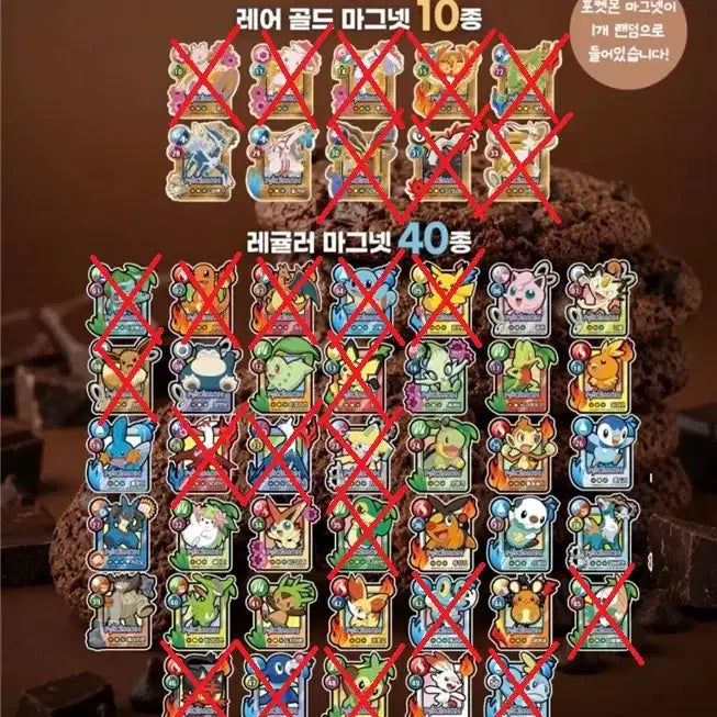 [BUNJANG] Pokemon Cookie Magnet / 포켓몬쿠키 마그넷 개당1500