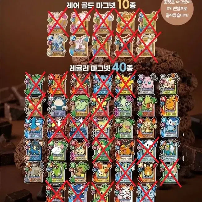 [BUNJANG] Pokemon Cookie Magnet / 포켓몬쿠키 마그넷 개당1500