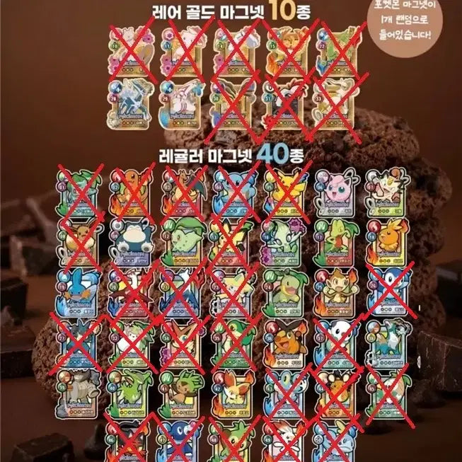 [BUNJANG] Pokemon Cookie Magnet / 포켓몬쿠키 마그넷 13개일괄