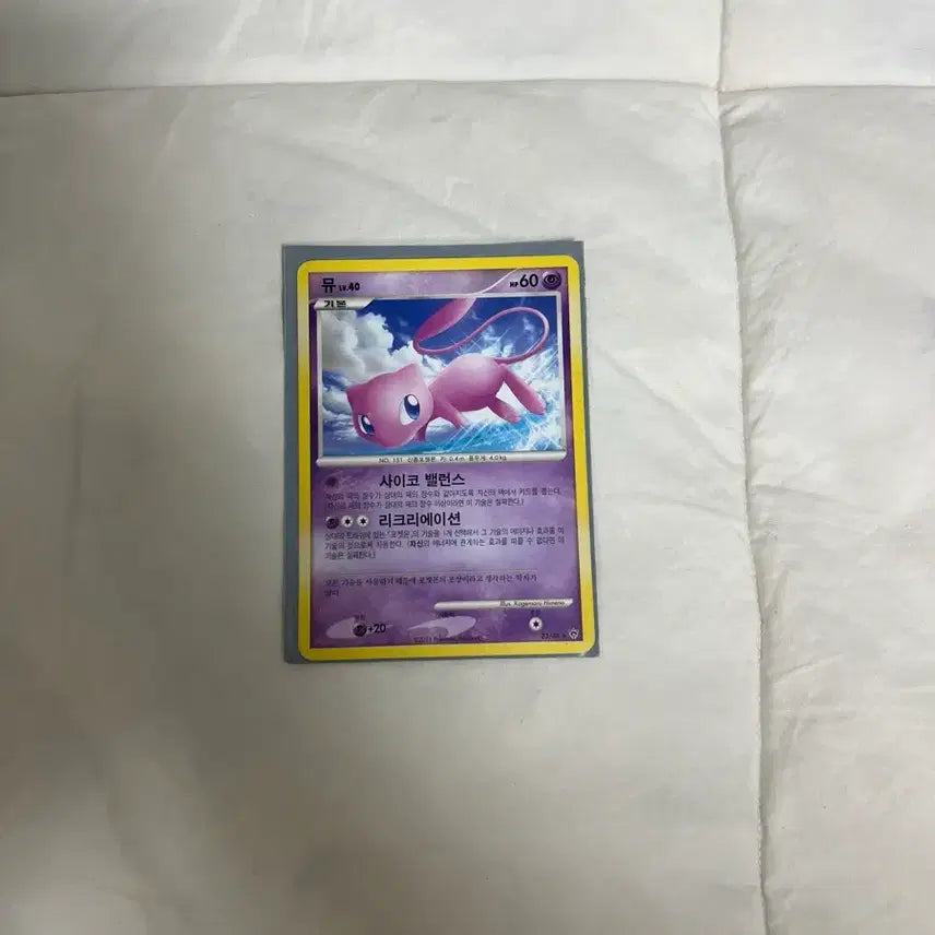[BUNJANG] Pokemon Card DP Series Mew / 포켓몬카드 dp 시리즈 뮤 판매합니다