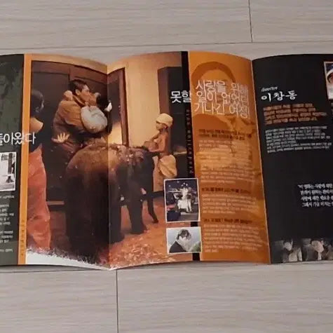[BUNJANG] Oasis (2002) Korean Film Poster Leaflet - Directed by Lee Chang-dong / (4단)이창동감독 설경구 문소리 오아시스(2002년 원개봉)전단지