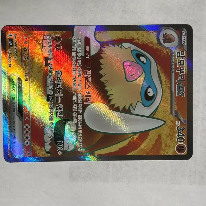 [BUNJANG] Pokemon Card Mamoswine EX 116/100 SR / 포켓몬카드 맘모꾸리 EX 116/100 SR