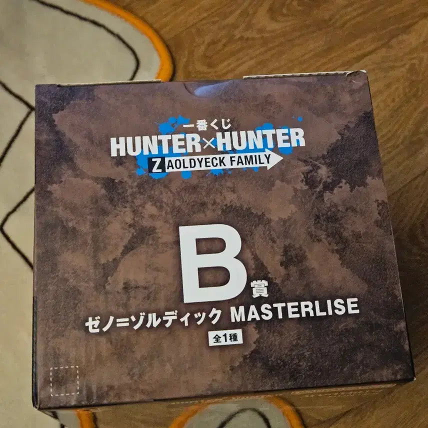 [BUNJANG] Hunter x Hunter X-Celes Lottery Prize B Zeno Zoadaike Masterise Figure (Sealed) / (미개봉) 헌터헌터 쿠지 B상 제노 피규어