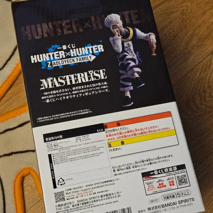 [BUNJANG] Hunter x Hunter X-Celes Lottery Prize B Zeno Zoadaike Masterise Figure (Sealed) / (미개봉) 헌터헌터 쿠지 B상 제노 피규어
