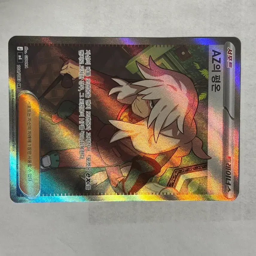 [BUNJANG] Pokemon Card AZ&