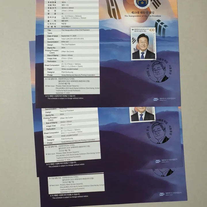 [BUNJANG] Lee Jae-myung Presidential Inauguration Stamp Sheet Set (Full Sheet, Sheet, Cover Letter) / 이재명대통령 취임 우표 (전지/시트/안내장) 3셋