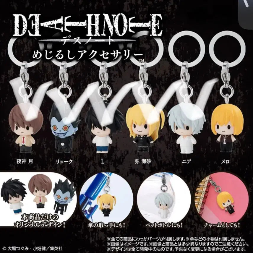 [BUNJANG] Death Note Seal Collection (5 Types) - Unsealed / 데스노트 메지루시(5종)