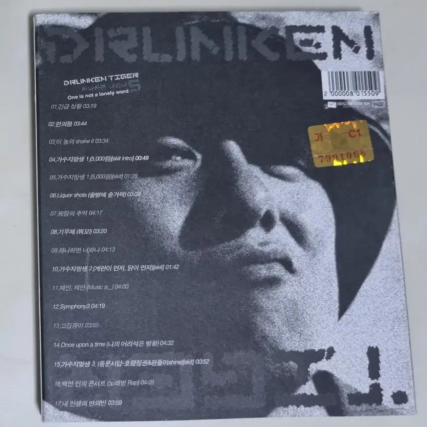 [BUNJANG] Drunken Tiger 5th Album &