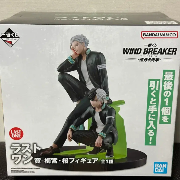 [BUNJANG] Wind Breaker Last Prize Figure Set (Includes 3 D Prize Figures) / 윈드브레이커 피규어 라스트상(d상 3개 포함)