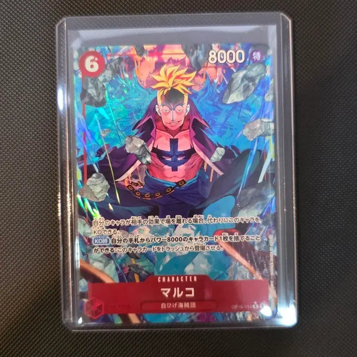 [BUNJANG] One Piece Card Marco R Parallel / [일판 원피스 카드] 마르코 R 페러렐
