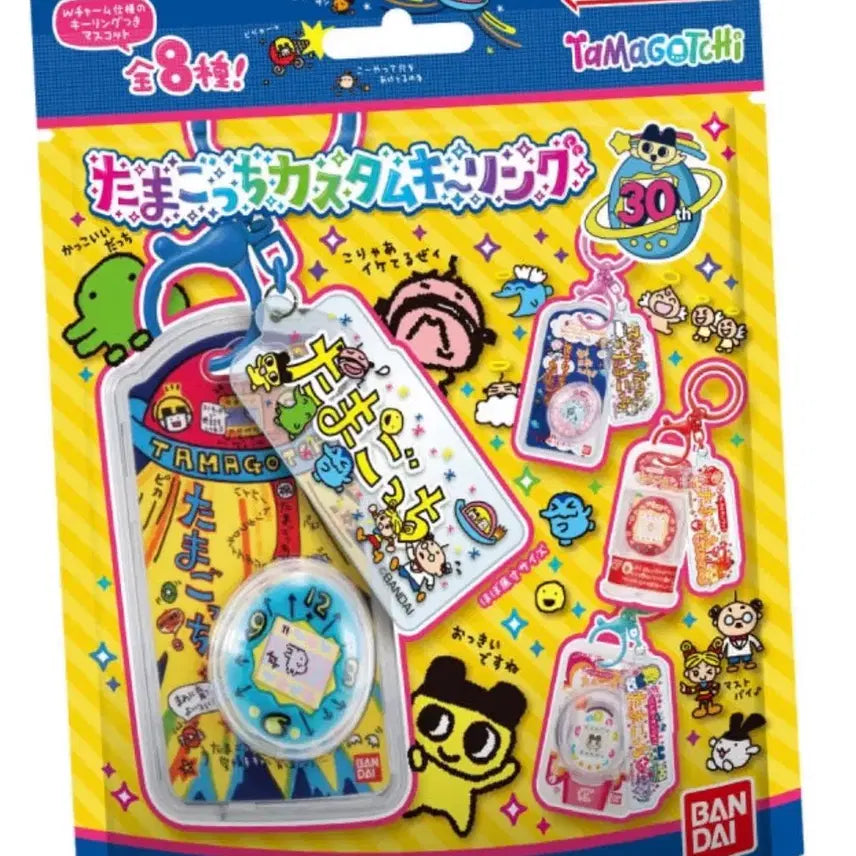 [BUNJANG] Bandai Tamagotchi Custom Keychain / 반다이 다마고치 커스텀 키링 (배포포함가격)