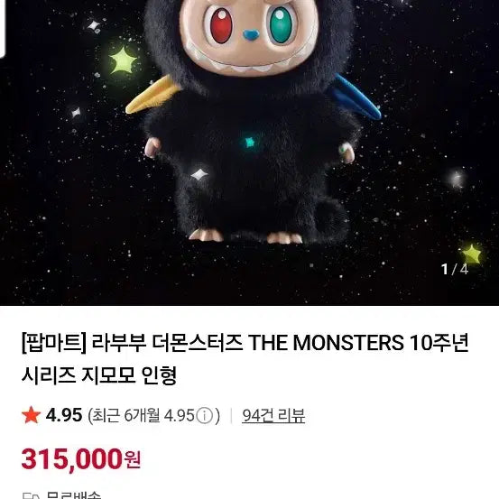[BUNJANG] POP MART Monster Figure / POP MART 몬스터 피규어