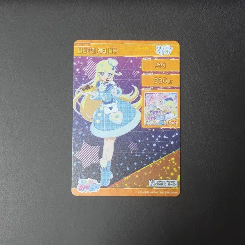[BUNJANG] IFRECHO Choa 4-Star Valentine Letter Blue Photocard / [아이프리] 6탄 초아 4성 발렌타인 레터 블루