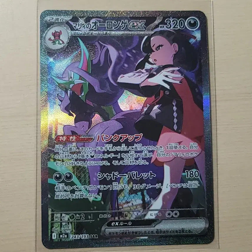 [BUNJANG] Pokemon Mari&