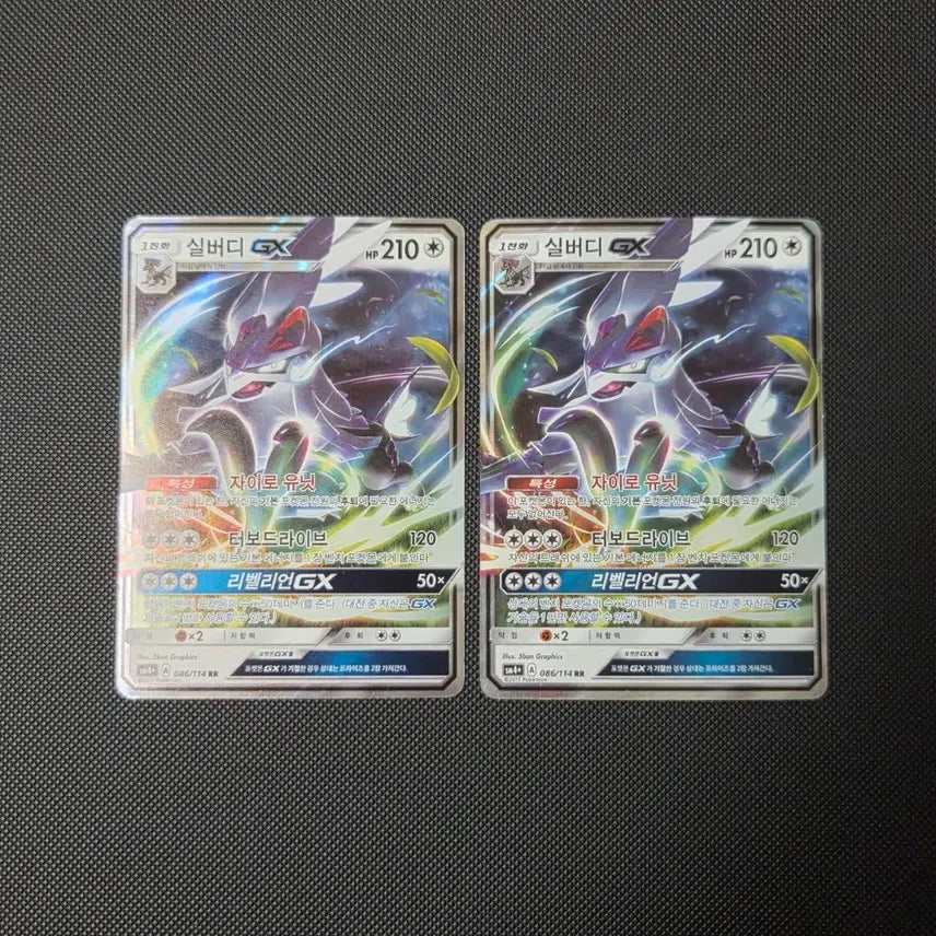 [BUNJANG] Pokemon Card Silvally GX RR / [포켓몬 카드] 실버디 GX RR (1장 가격)