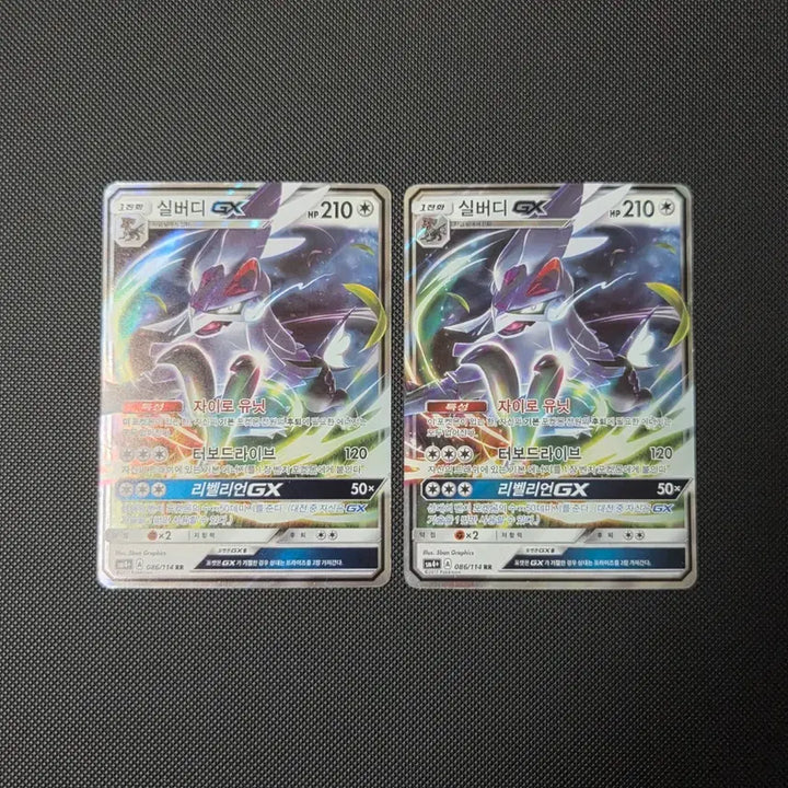 [BUNJANG] Pokemon Card Silvally GX RR / [포켓몬 카드] 실버디 GX RR (1장 가격)