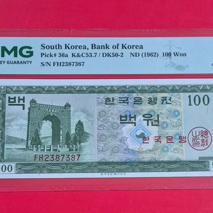 [BUNJANG] Old Korean 100 Won Coin - PMG 66 Grade / 옛날돈 ㅡ 영제 백원 PMG 66등급