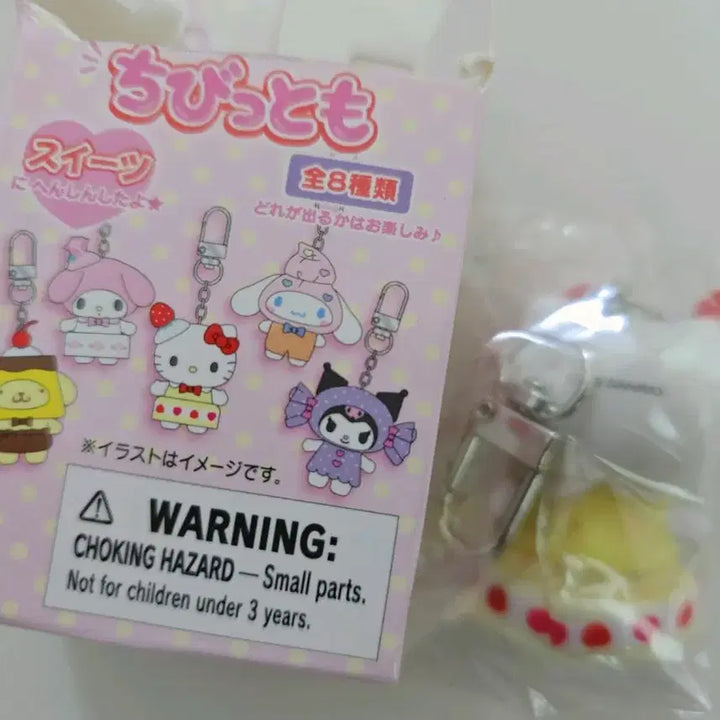[BUNJANG] Chibitomo Hello Kitty Plush / 치비토모 헬로키티