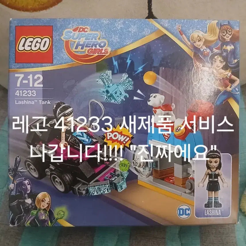 [BUNJANG] LEGO 80025 Sandy&