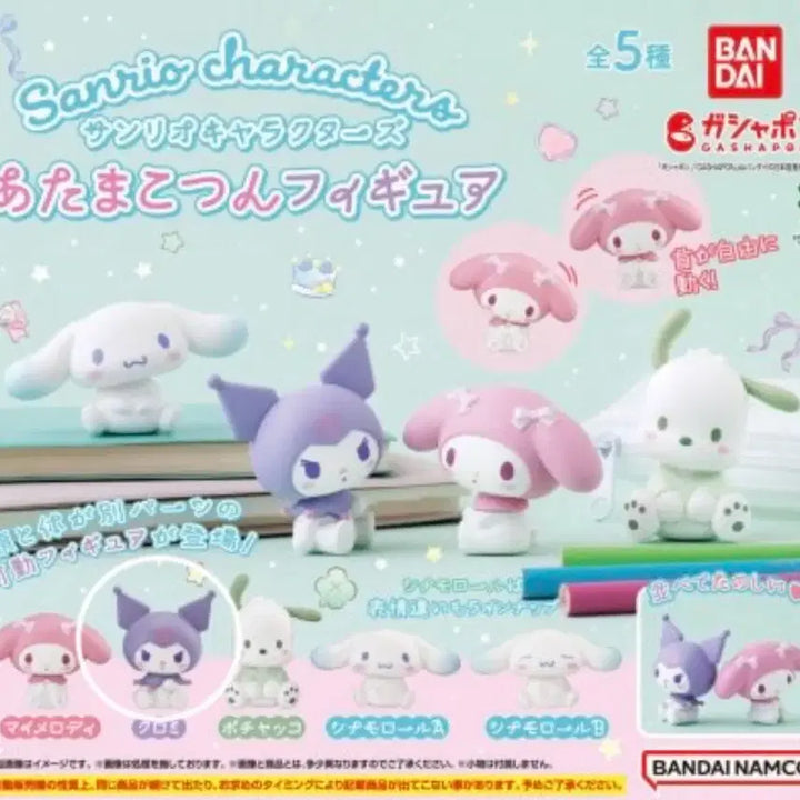 [BUNJANG] Bandai Atama Kottsun Gachapon Kuromi / 반다이 갸우뚱 가챠 산리오 아타마코츤 쿠로미