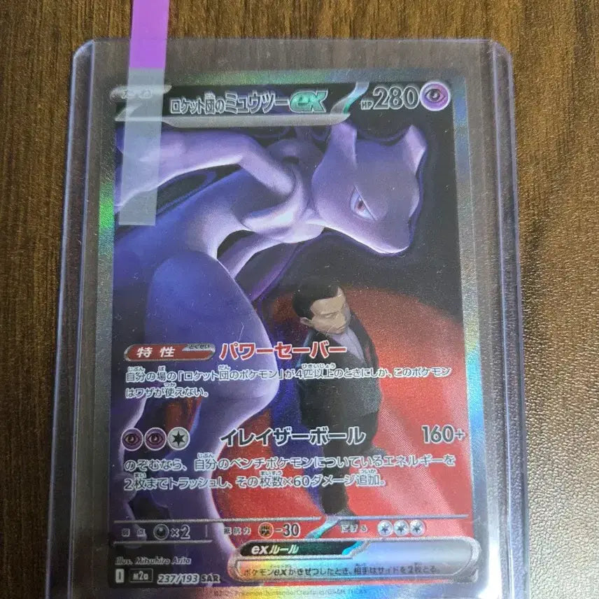 [BUNJANG] Pokemon Card Mega Dream Team Rocket&