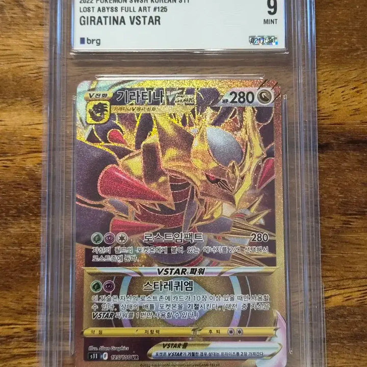 [BUNJANG] Giratina Vstar UR [BRG 9] - 125/100 / 기라티나 Vstar UR [ BRG 9 ] - 125/100
