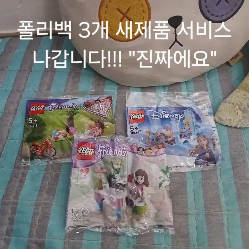 [BUNJANG] LEGO 80014 Monkey Kid Sandy&
