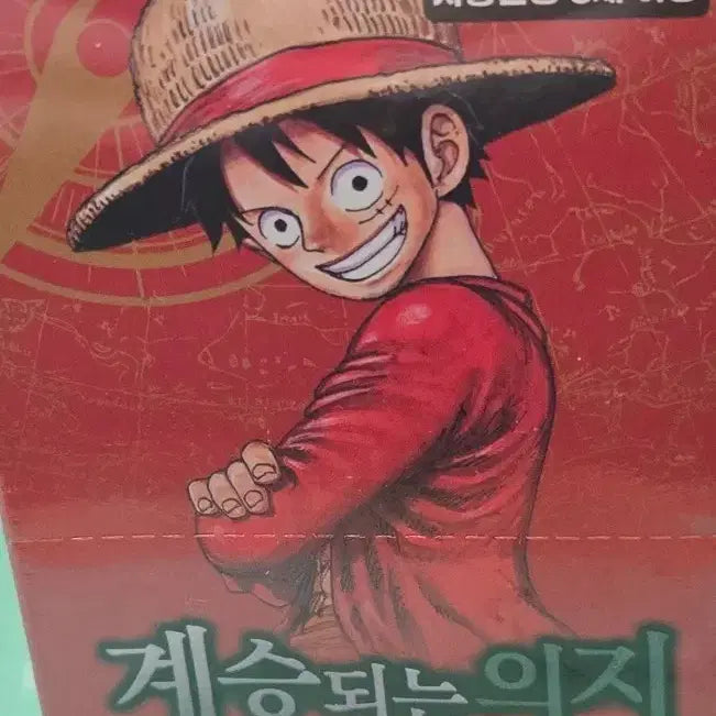 [BUNJANG] One Piece Card Game: Will of Succession (13th Edition) - Sealed / 원피스 카드 13탄 계승되는 의지 미개봉(슈링크0) 판매합니당