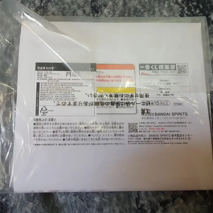 [BUNJANG] Oshi no Ko Ichiban Kuji C Prize Acrylic Stand (Sealed) / 최애의아이 c상 미개봉 팝니다