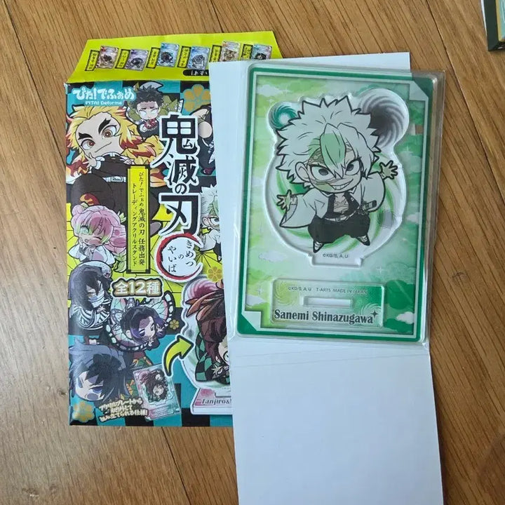 [BUNJANG] Demon Slayer Sanemi Acrylic Stand / 귀멸의 칼날 아크릴 스탠드 사네미