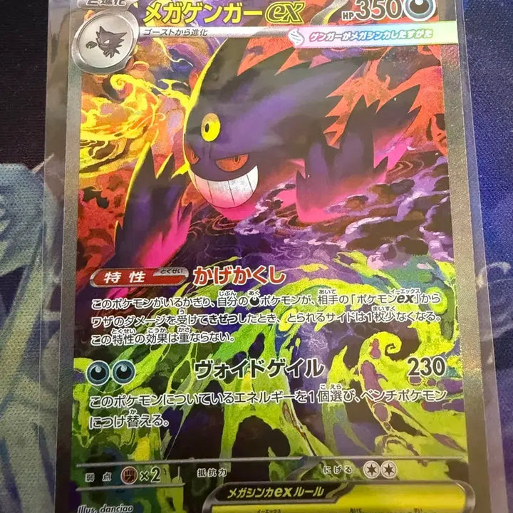 [BUNJANG] Mega Phantom EX SAR Graded Card / 메가팬텀 EX SAR 등급용 급처합니다