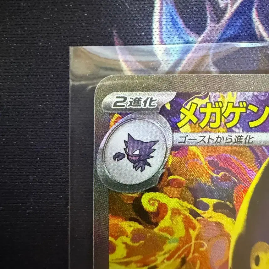 [BUNJANG] Mega Phantom EX SAR Graded Card / 메가팬텀 EX SAR 등급용 급처합니다