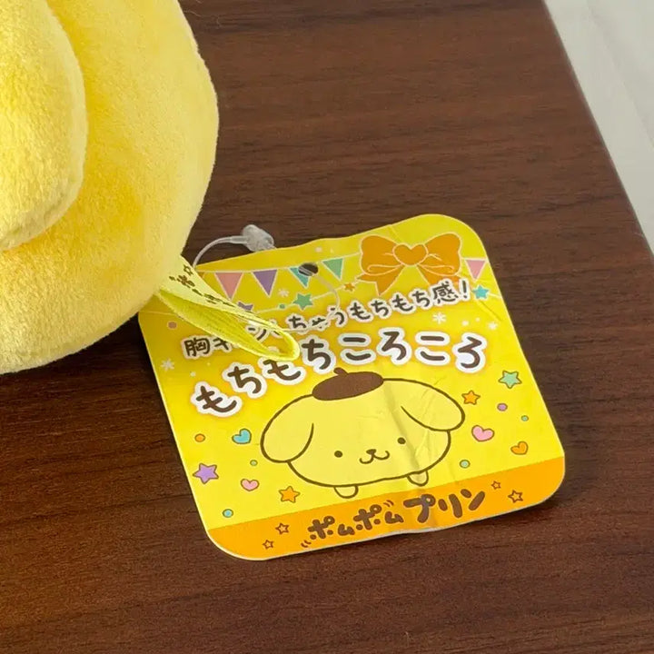 [BUNJANG] Sanrio Pompompurin Mochi Plush / 산리오 폼폼푸린 모찌 인형