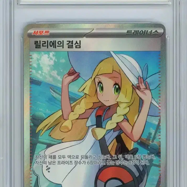 [BUNJANG] Pokemon Card Lillie&