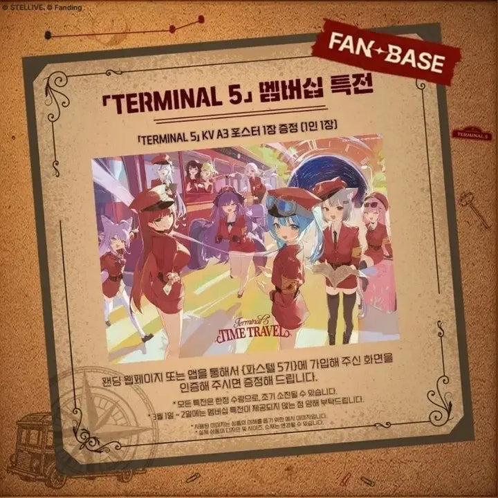 [BUNJANG] Stellive Timetravel Poster / 스텔라이브 타임트래블 포스터 판매합니다