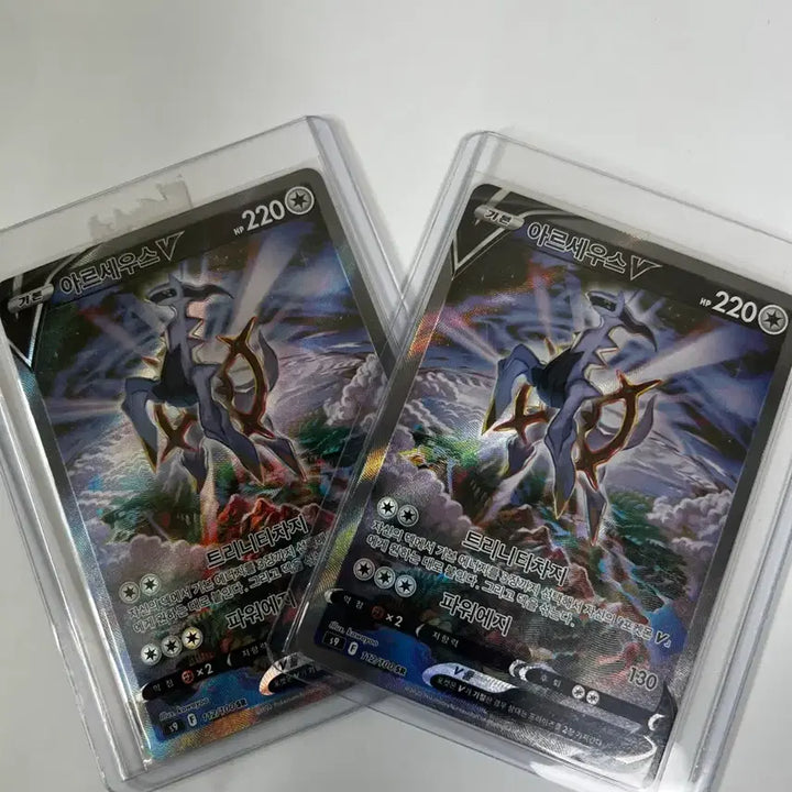 [BUNJANG] Arceus V Special Illustration 2 Cards / 아르세우스V 특일 2장 판매합니다.