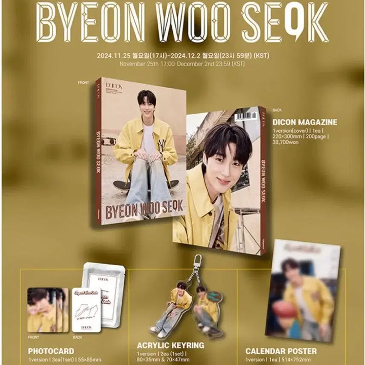 [BUNJANG] Byun Woo Seok Dicon Type B Photobook Bundle Set / 변우석 디아이콘 B형