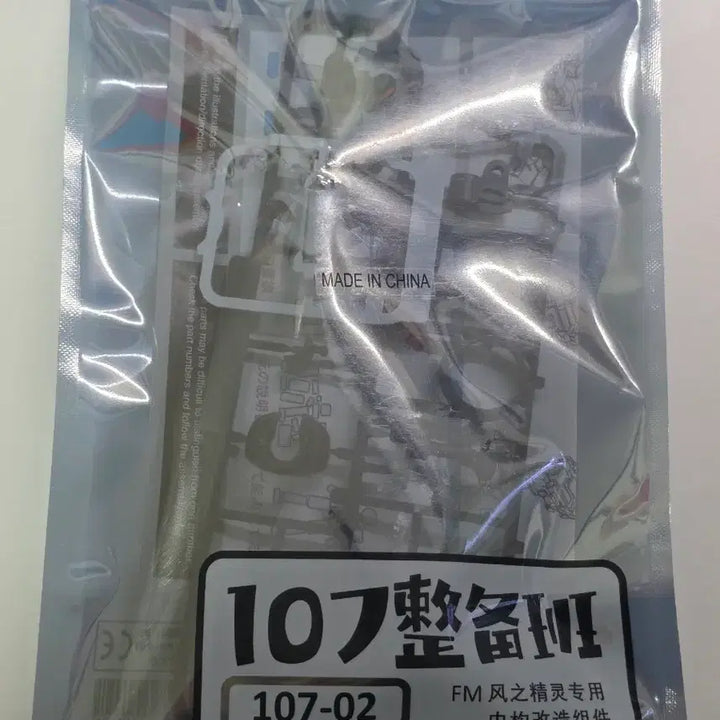 [BUNJANG] Full Mechanics Aerial Gundam (Pre-assembled) + Cosmos LED + Mechanic Unit 107 Parts / 풀메카닉스 에어리얼 가조립품 + 코스모스LED + 107 정비반 부품