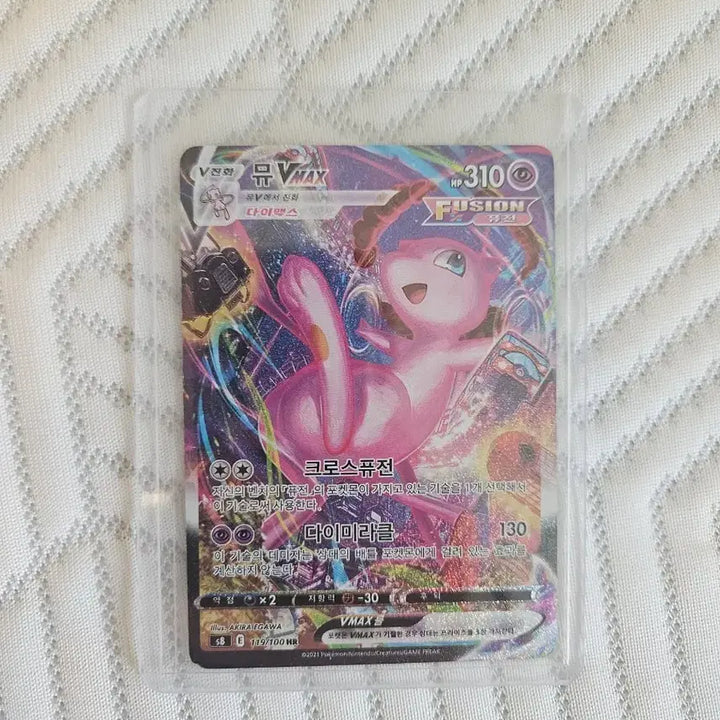 [BUNJANG] VMAX Special Edition Card / 뮤 특일 판매(급처)